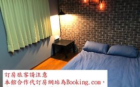 瑞芳旅人自助背包客棧ruifang Travelers Backpackers Inn- 不接受現金及刷卡 公共衛浴 需自備牙刷及毛巾