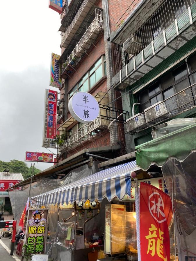 瑞芳旅人自助背包客棧ruifang Travelers Backpackers Inn- 不接受現金及刷卡 公共衛浴 需自備牙刷及毛巾 New Taipei City Exterior photo