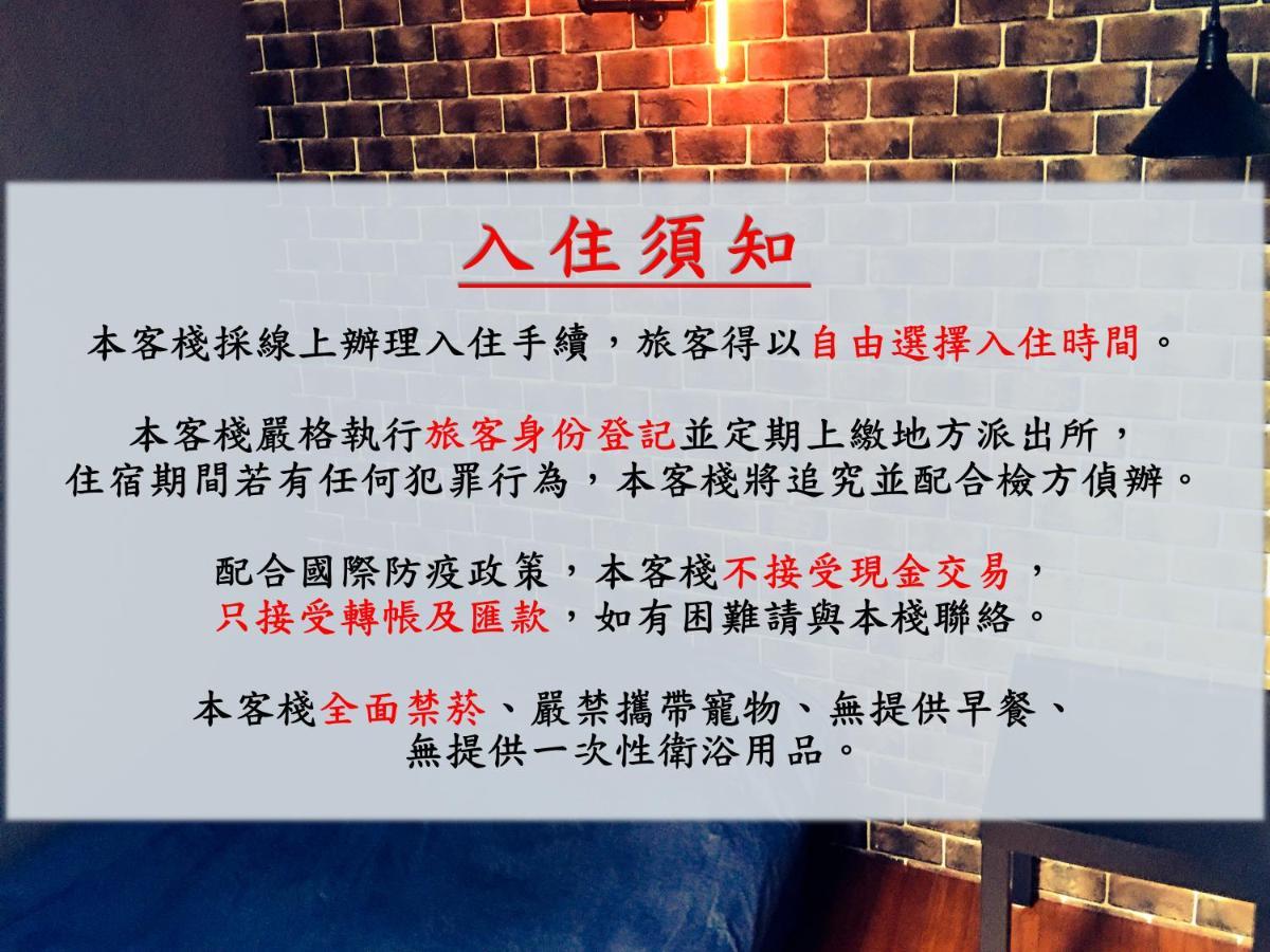 瑞芳旅人自助背包客棧ruifang Travelers Backpackers Inn- 不接受現金及刷卡 公共衛浴 需自備牙刷及毛巾 New Taipei City Exterior photo